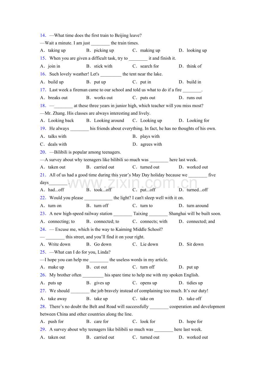 译林版九年级动词短语词义辨练习题含答案.doc_第2页