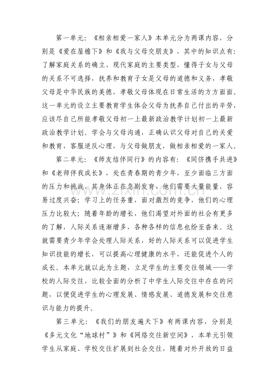 社团工作计划【4篇】.pdf_第2页