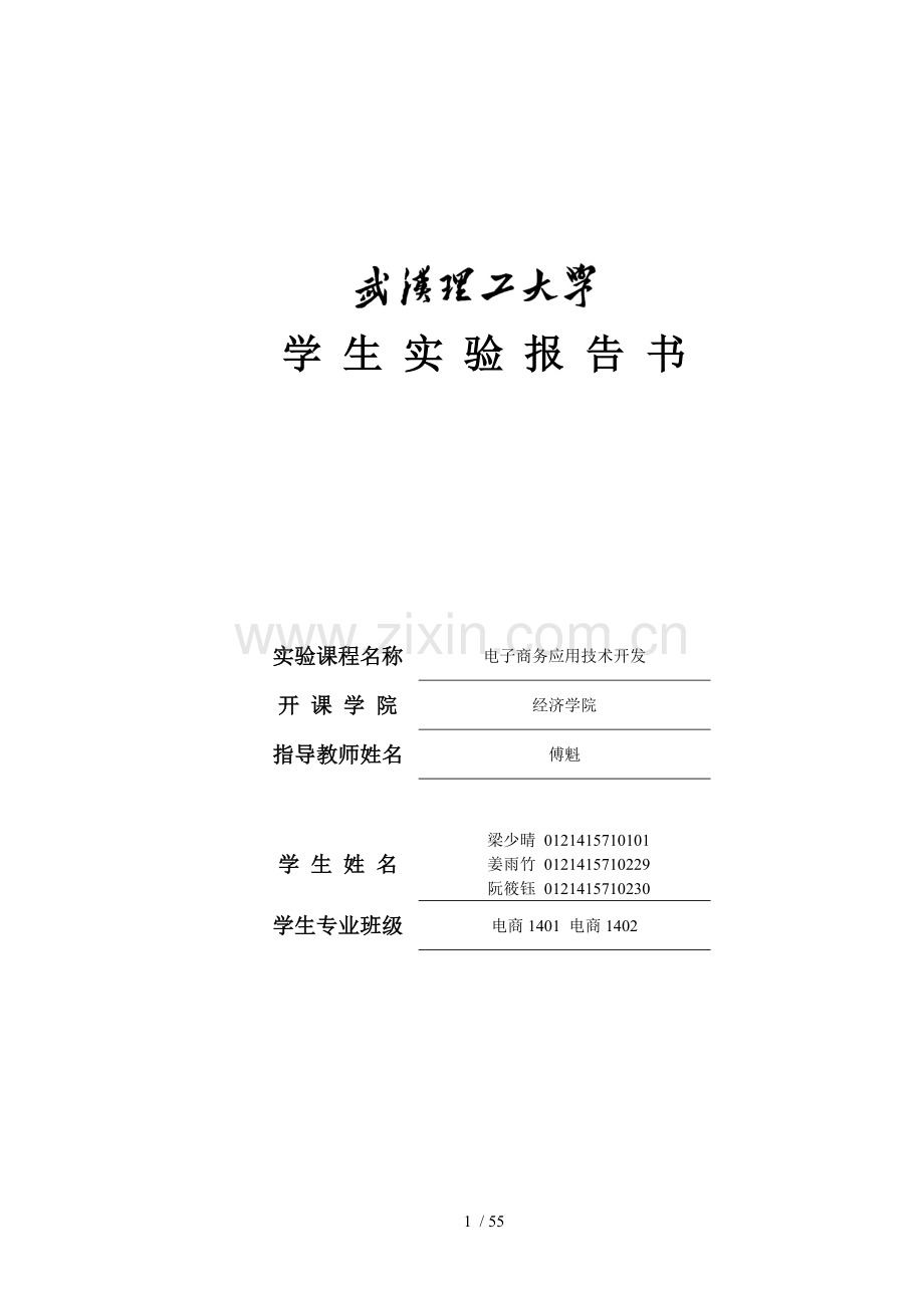 图书管理系统的设计与开发.docx_第1页