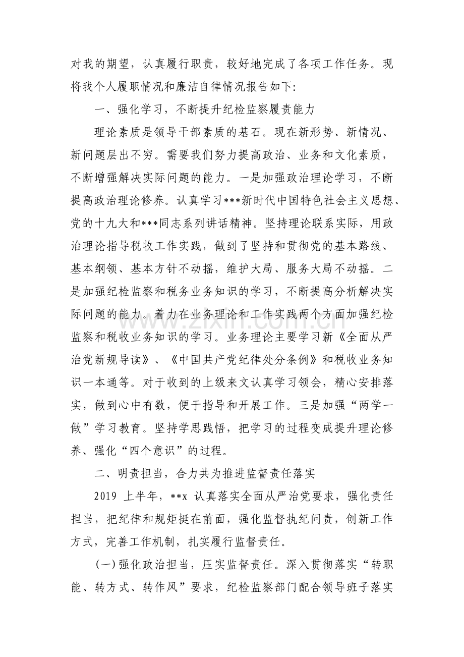 因自律而成功的名人简短事例范文(通用5篇).pdf_第2页