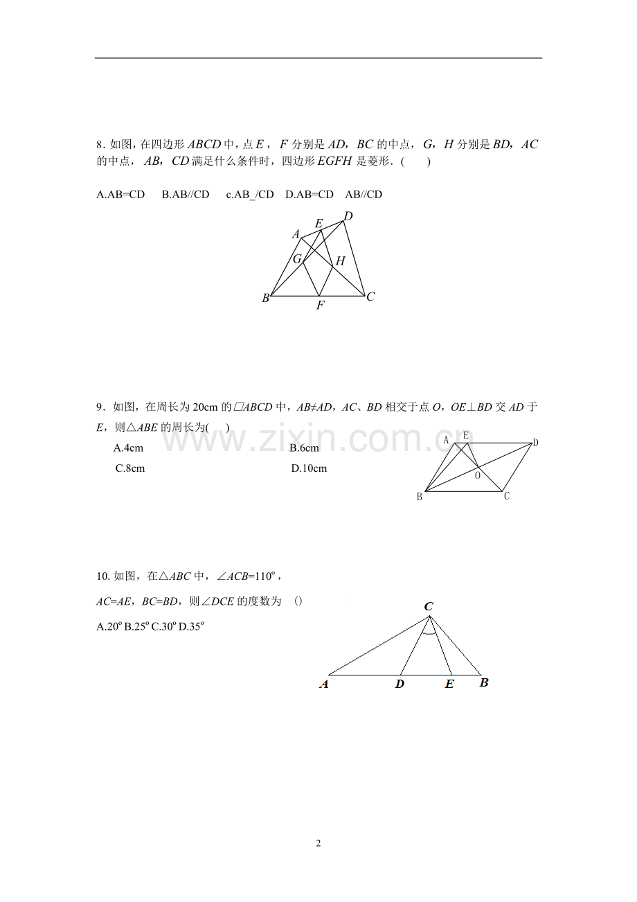 新北师大九年级上册数学期中试卷.doc_第2页