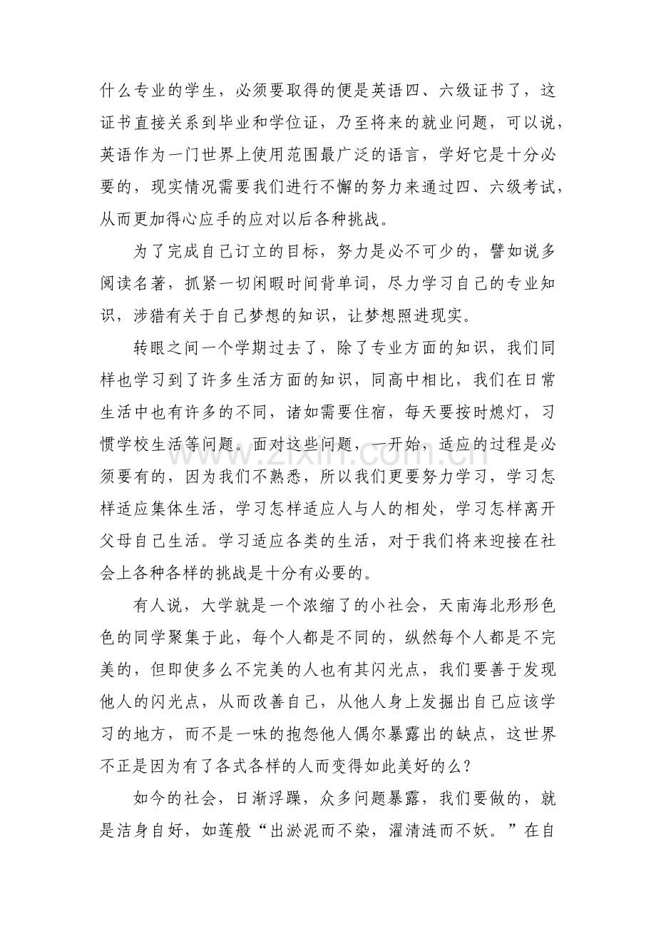 中学德育论文【5篇】.pdf_第2页