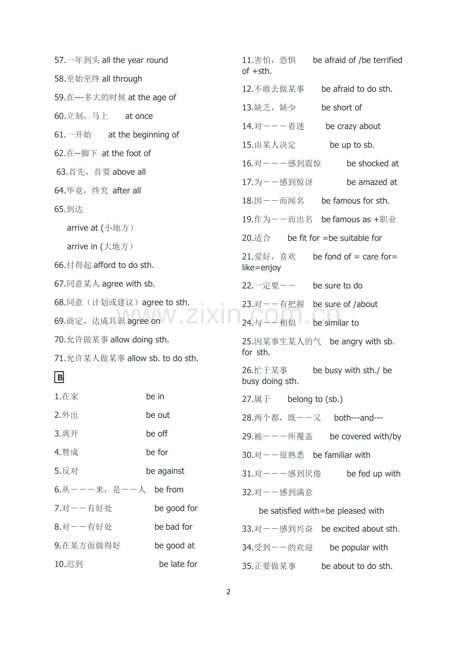 中考必背短语.doc_第2页