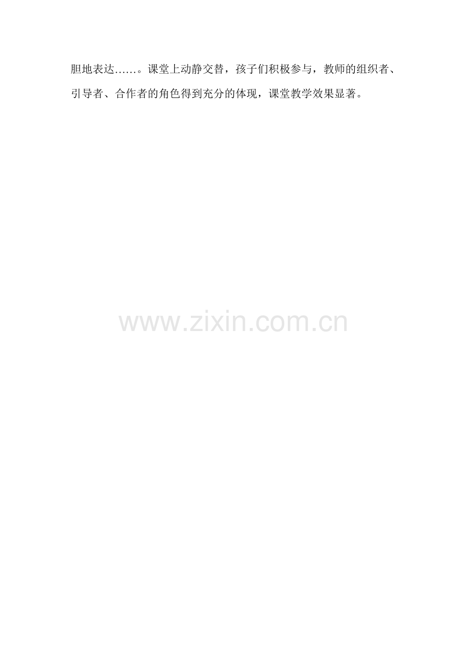 人教版三年级数学上册第四单元.doc_第2页