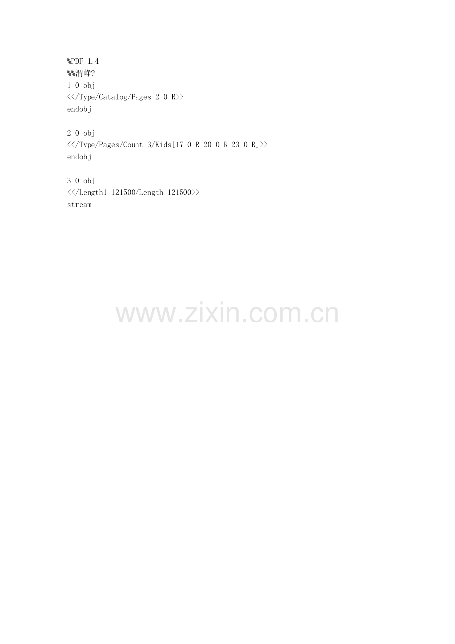 九年级下学期语文教学计划.doc_第1页