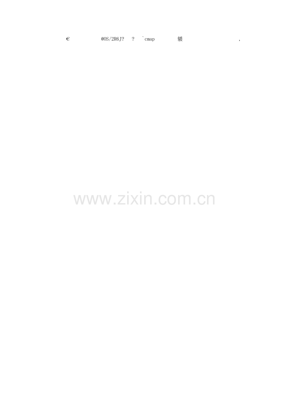 九年级下学期语文教学计划.doc_第2页