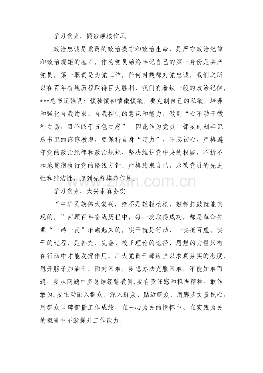 关于党课稿_立足本职踏实工作做一名合格新时代共产党员【五篇】.pdf_第2页