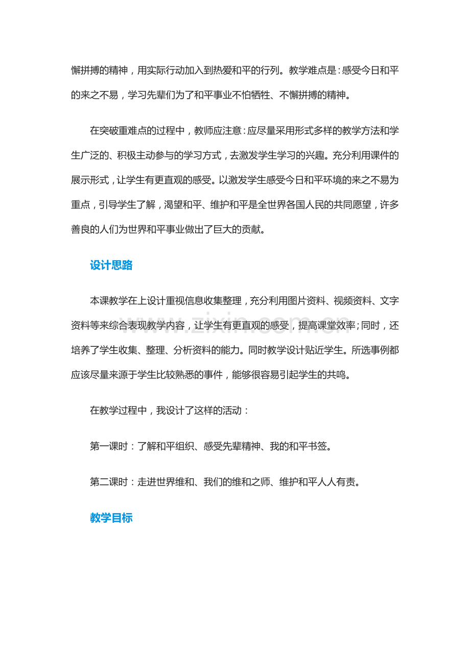 暑假网上培训.docx_第2页