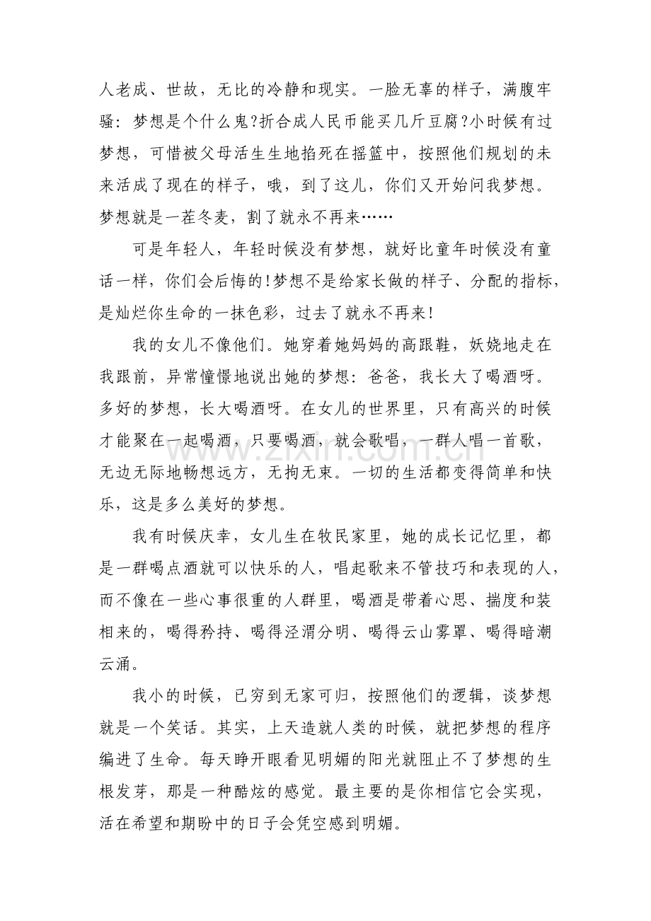 夜读深度好文章六篇.pdf_第2页