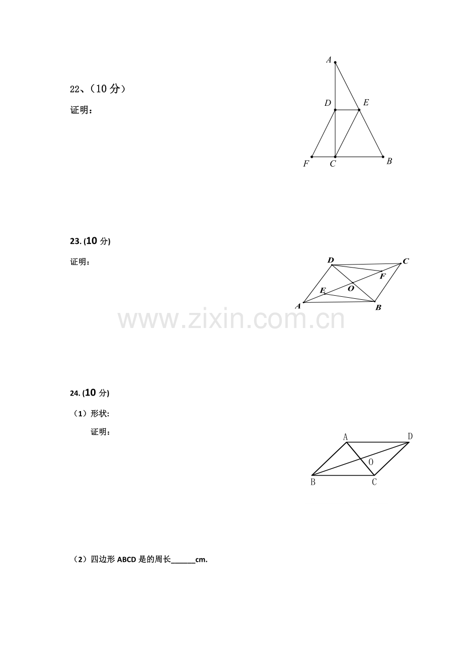 八年级下册期中测试卷-副本.doc_第2页