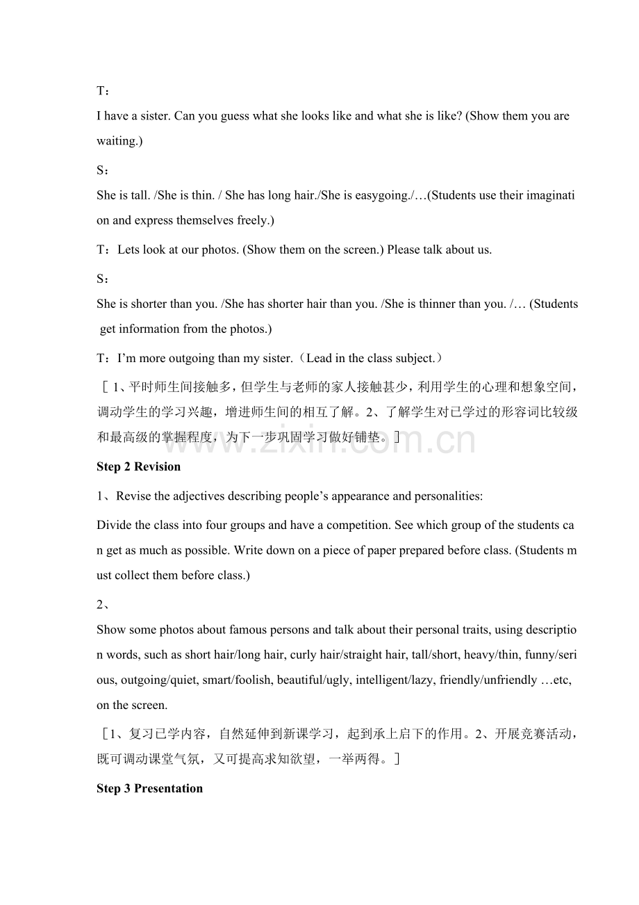 I'm-more-outgoing-than-my-sister.doc_第2页