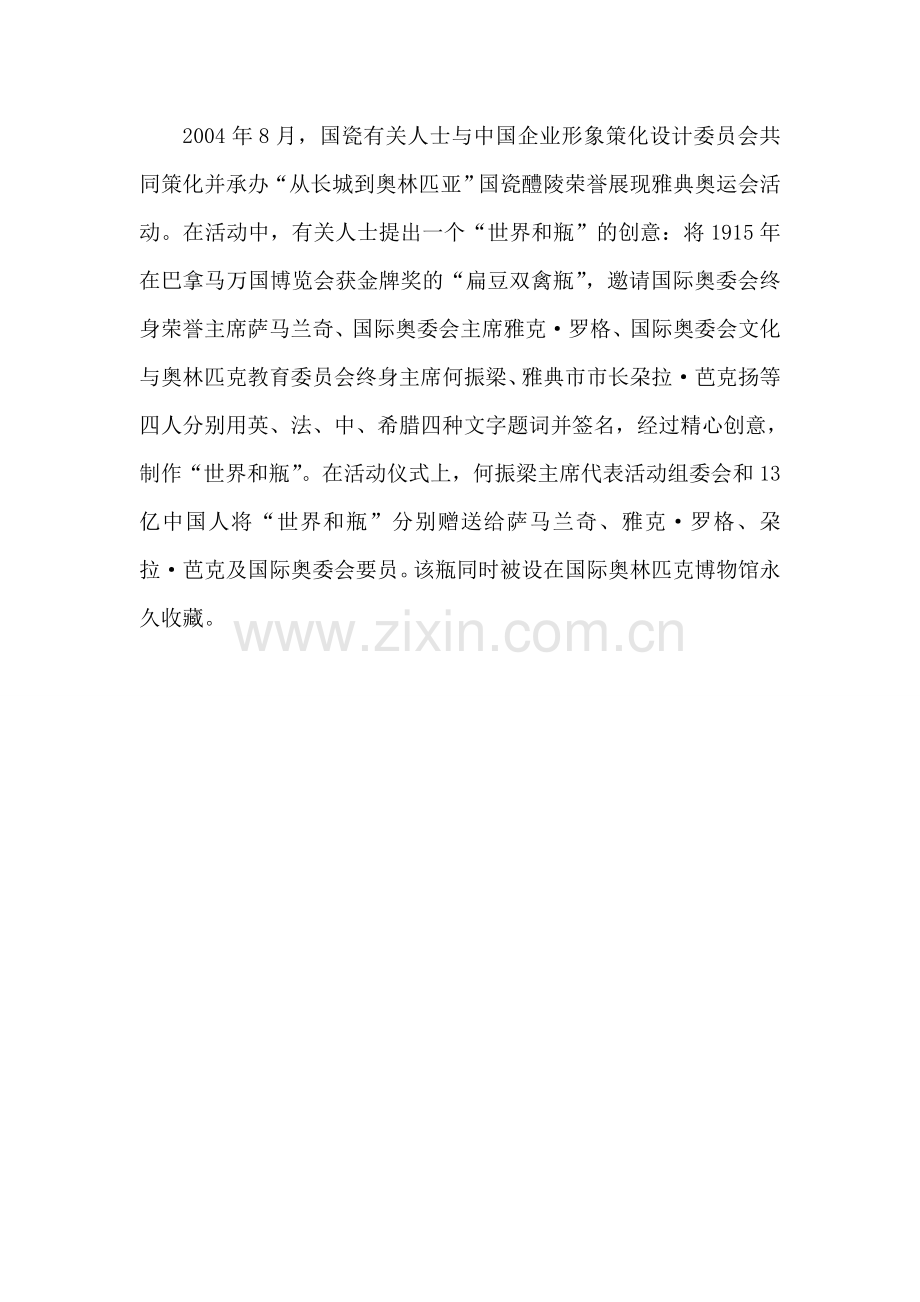 萨满兰奇签名摘要.doc_第1页