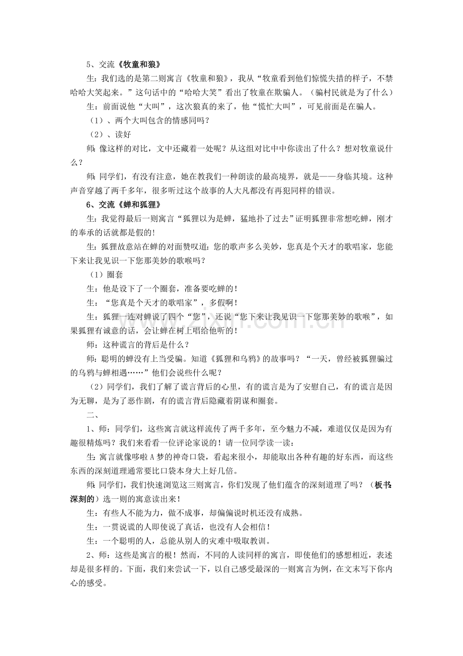 四年级数学课件.doc_第2页