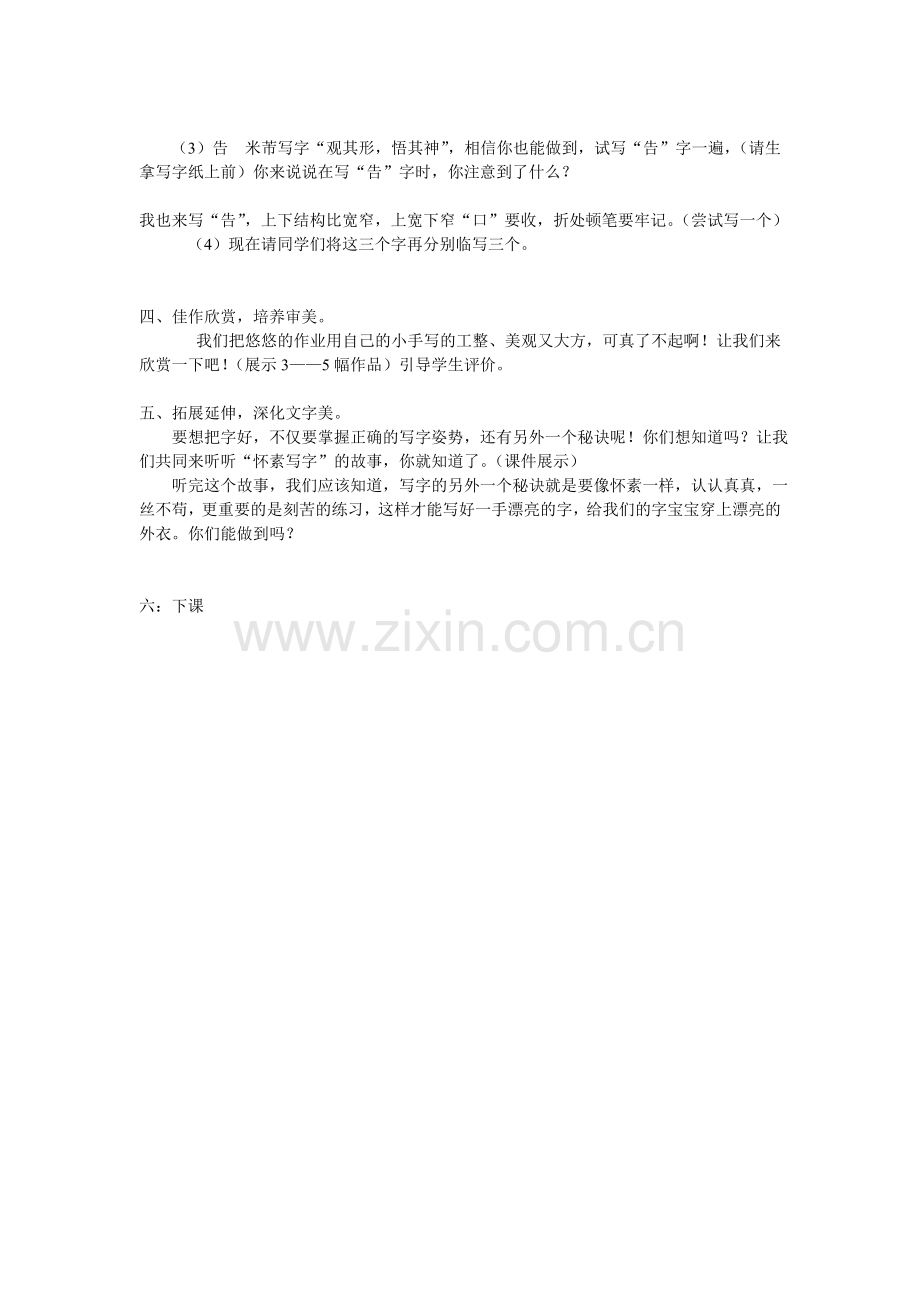 多变的“牛”.doc_第2页