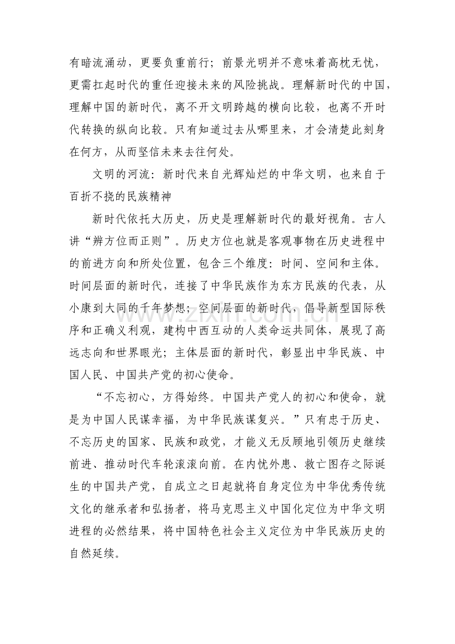 新时代文明实践站简介范文(11篇).pdf_第2页