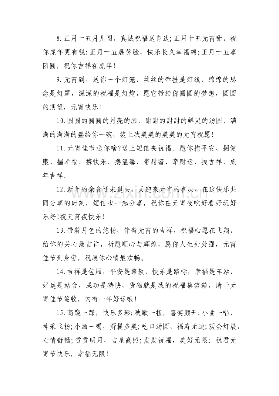 父亲节文案幼儿园(通用10篇).pdf_第2页