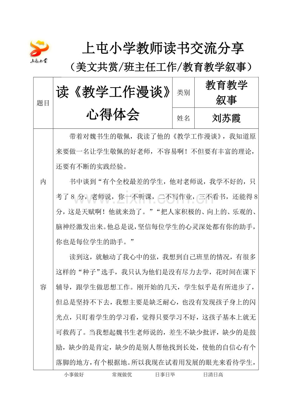 我的美文共赏.doc_第1页