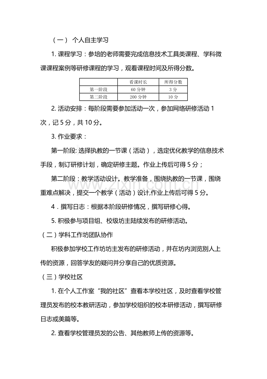 第二阶段学习指南.docx_第2页