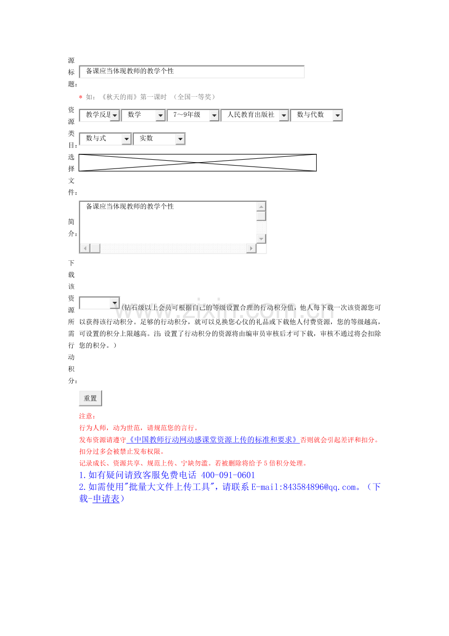 备课应当体现教师的教学个性.doc_第1页