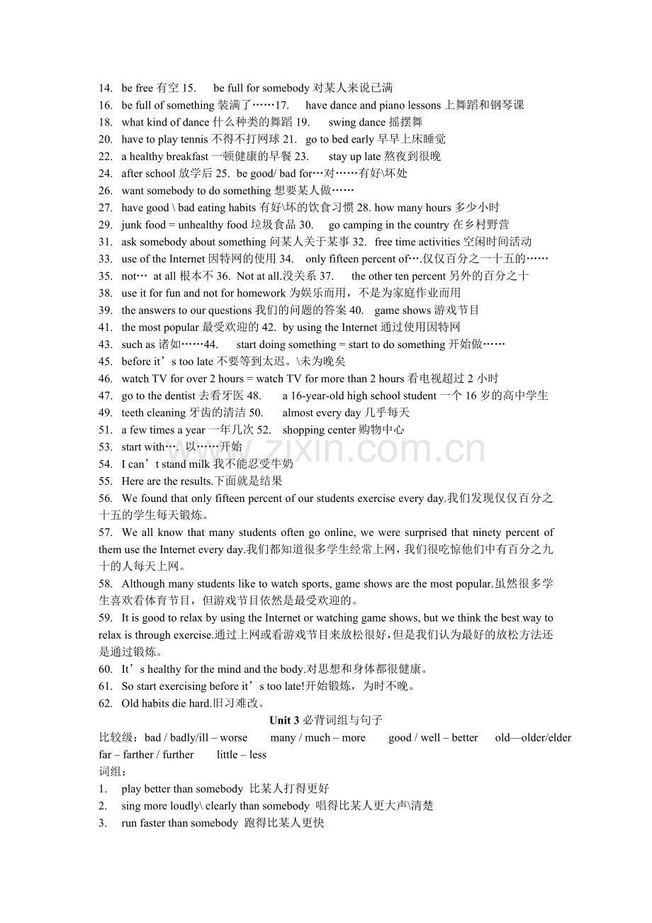 八年级英语上册必备词组及句子汇总.doc_第2页