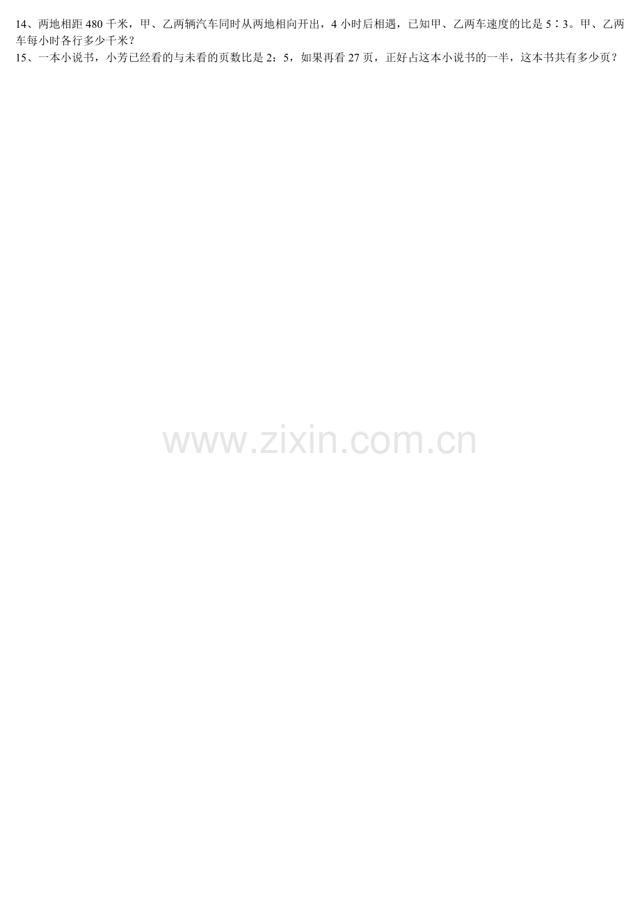倒数的复习.doc_第2页