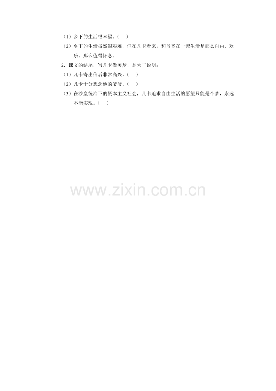 《凡卡》习题.doc_第2页