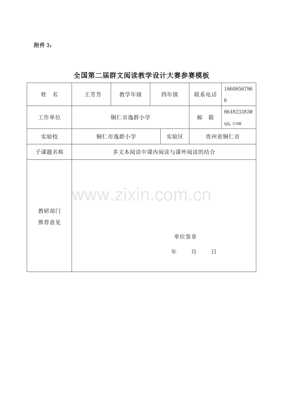 文化古迹教学设计.doc_第1页