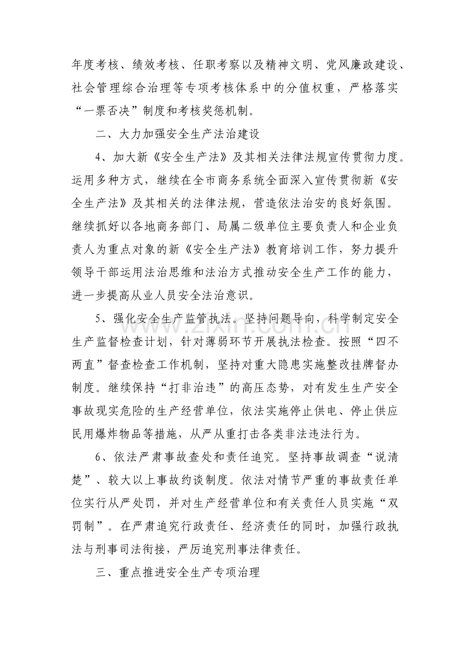 加油站“一岗双责”范文(通用3篇).pdf_第2页