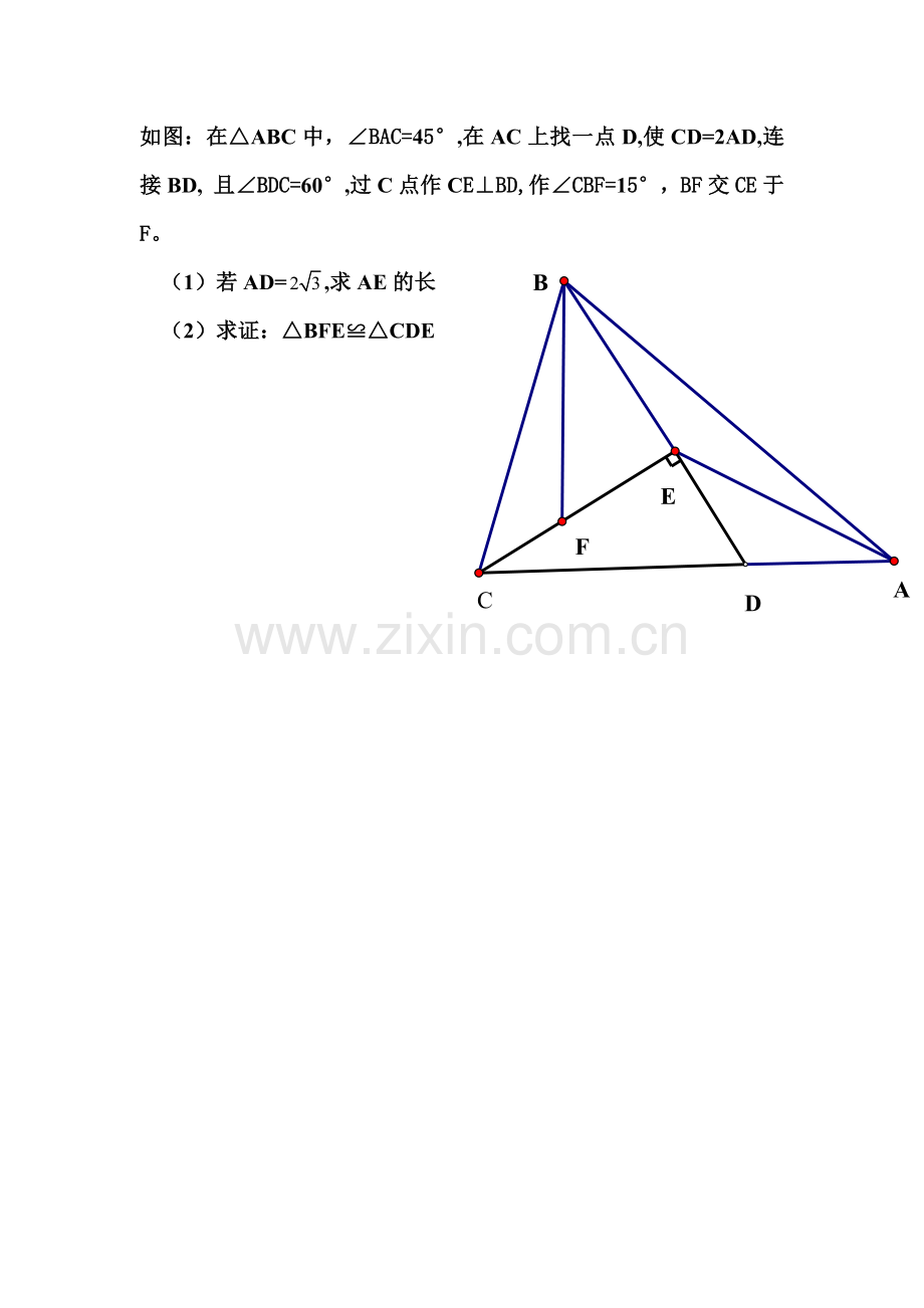 王朴中学王学义.doc_第1页
