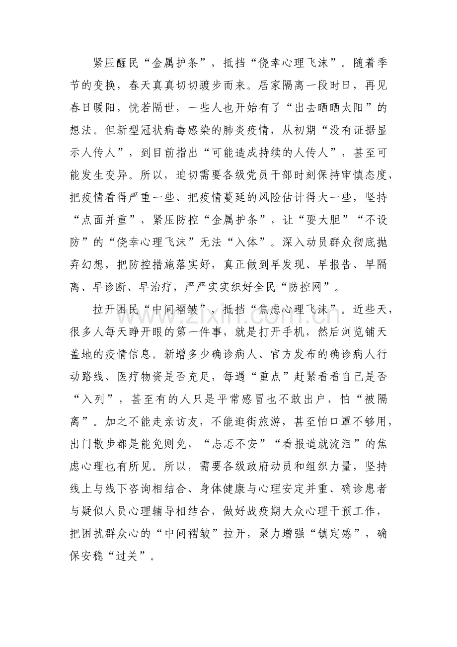 新时代大学生的使命担当范文九篇.pdf_第2页