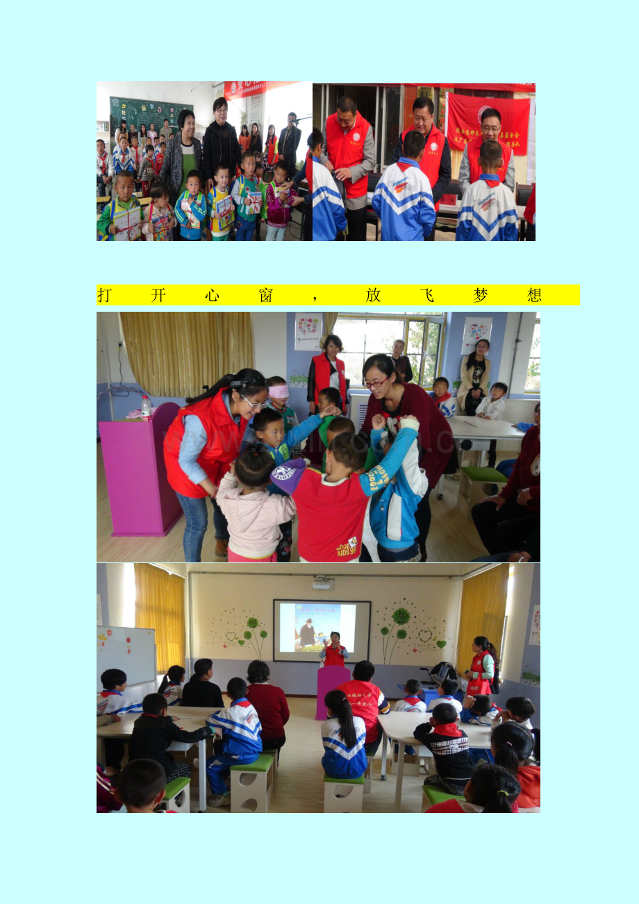 栏杆堡九年制学校重阳节活动.doc_第2页