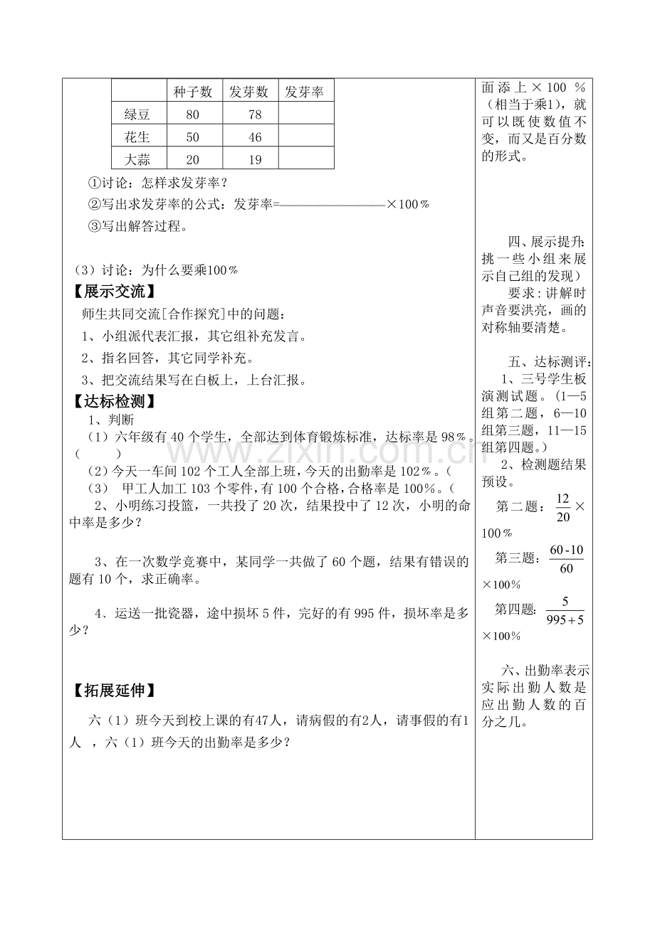 百分率应用题.doc_第2页