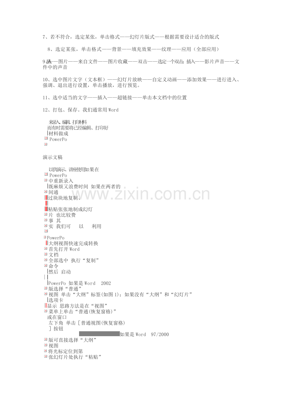Word文档转换成PPT文档的方法.doc_第2页