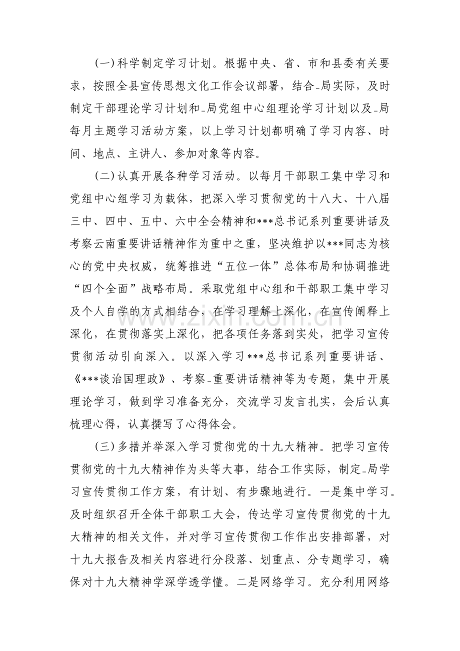 乡镇五星支部创建工作汇报【七篇】.pdf_第2页