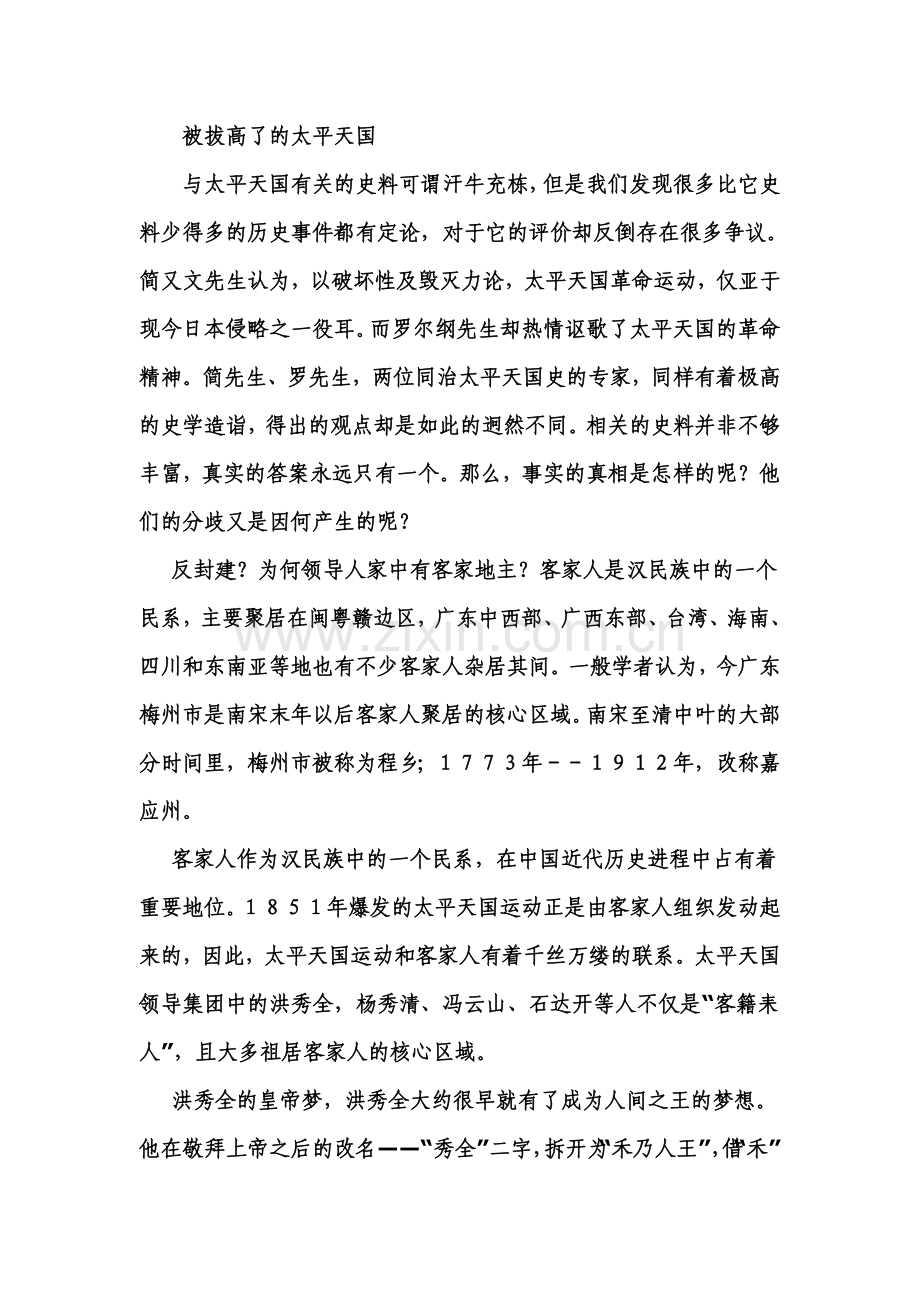 这是一篇摘录的文章对于我的职业有很好的引领作用.doc_第1页