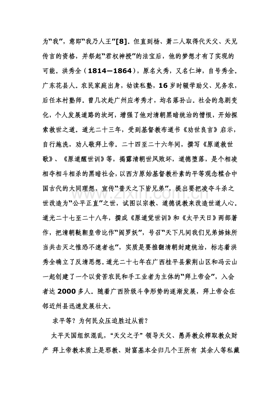 这是一篇摘录的文章对于我的职业有很好的引领作用.doc_第2页
