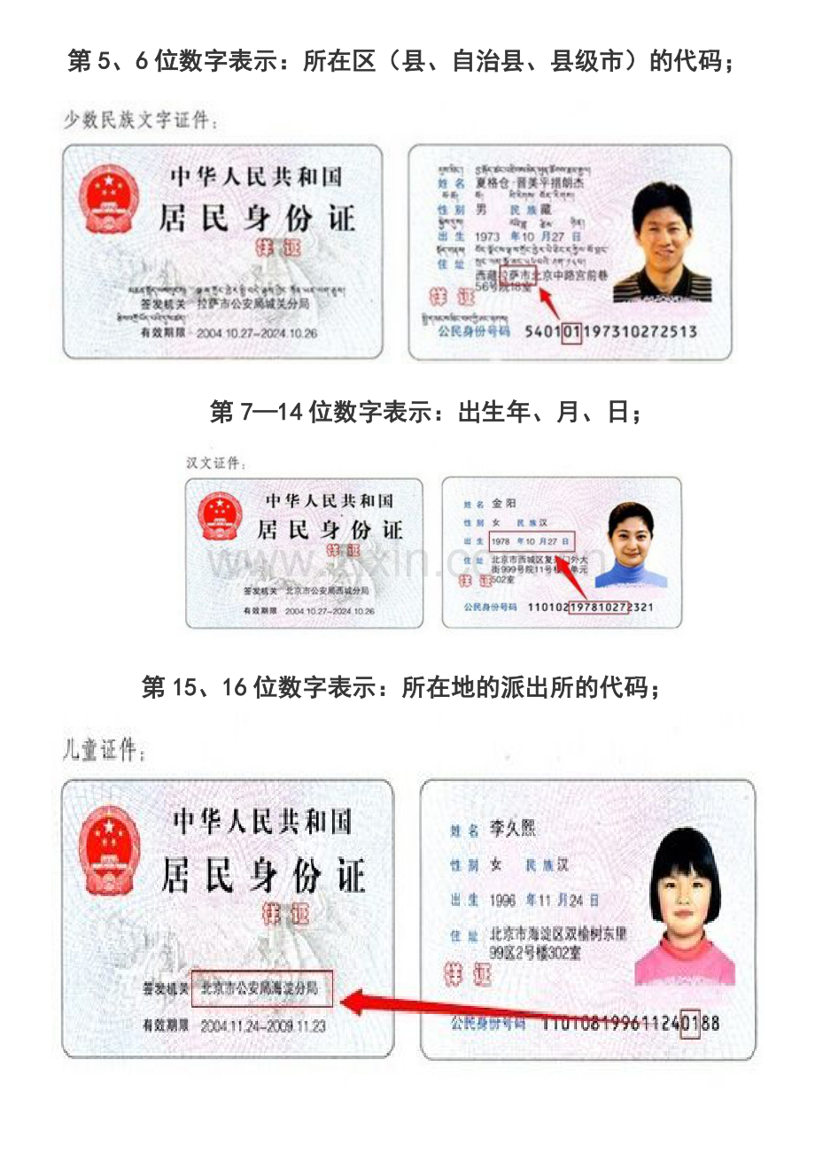 《编码》作业设计.doc_第2页