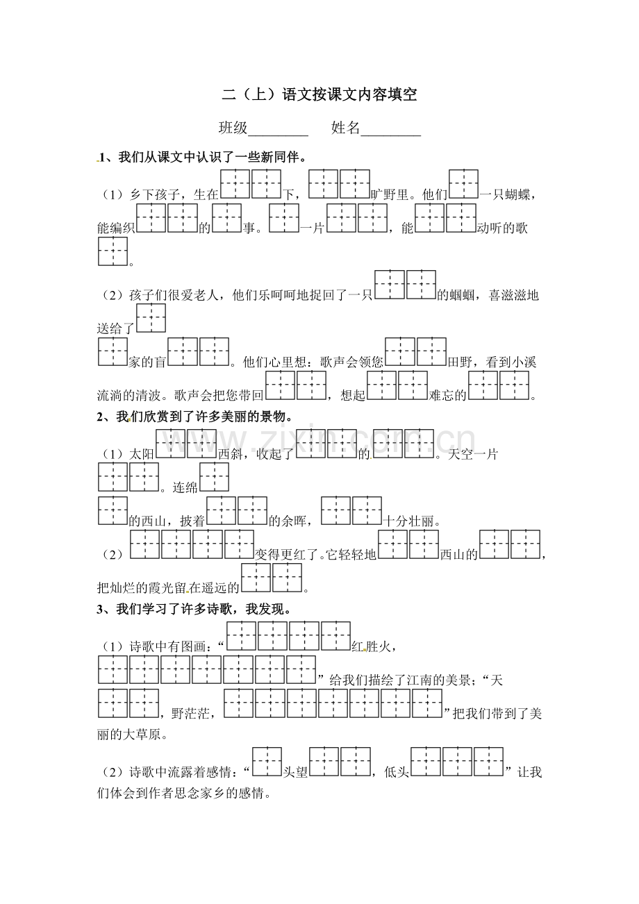 检测卷(四).doc_第1页