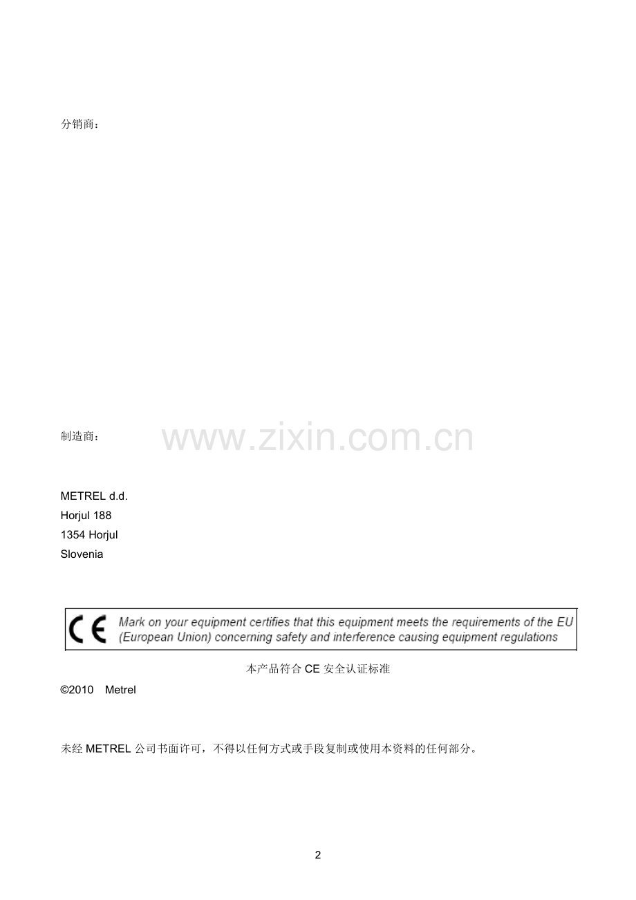 MI3121H中文说明书-修改后.pdf_第2页