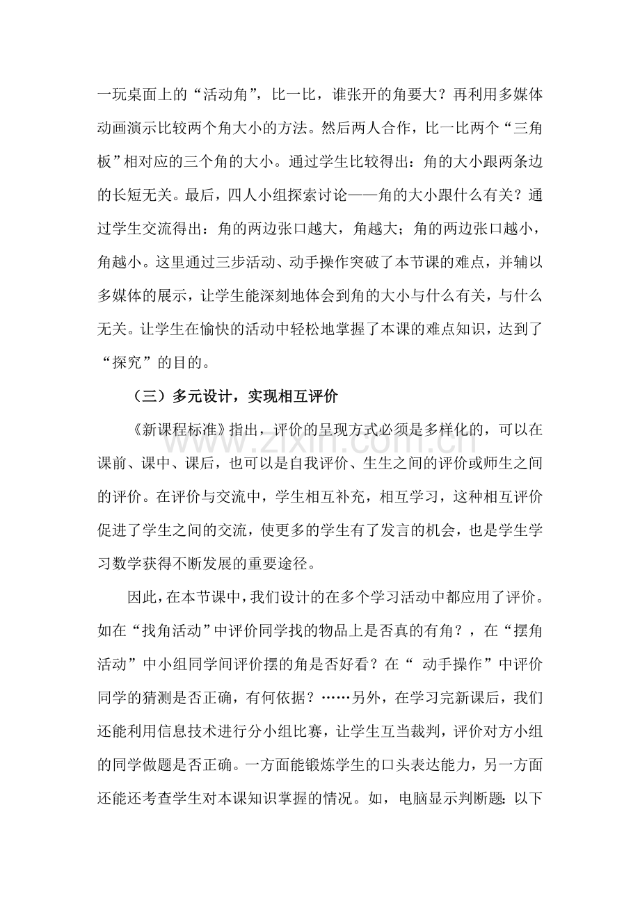马万康资源之五.doc_第2页
