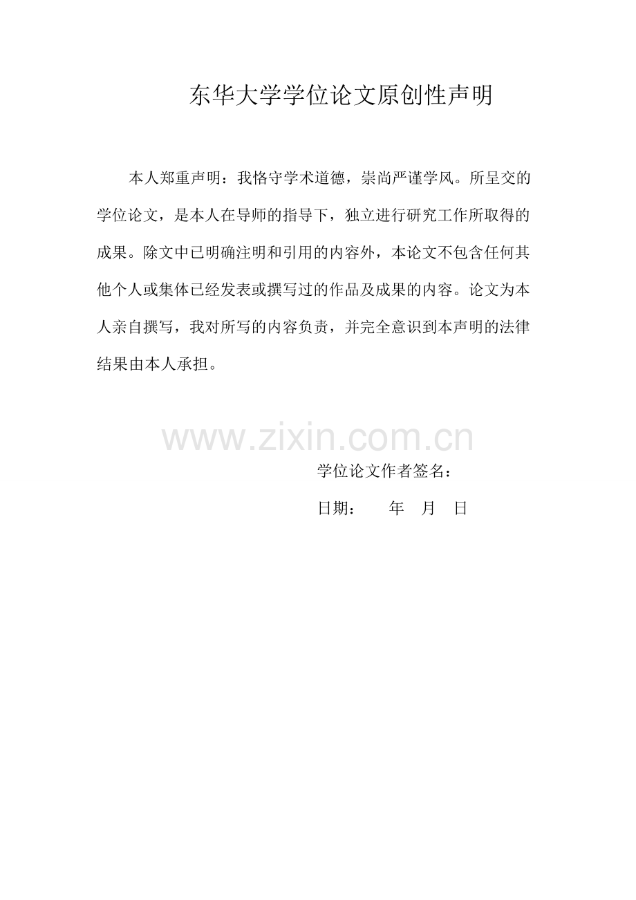 自动化甘蔗削皮装置的研制毕业设计论文.doc_第2页