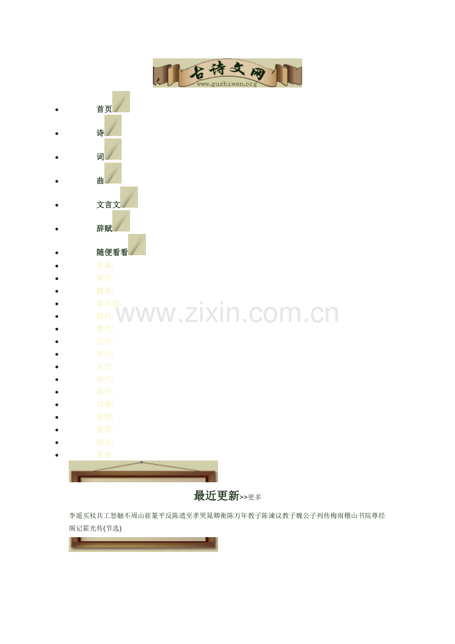 生于忧患-死于安乐.doc_第1页