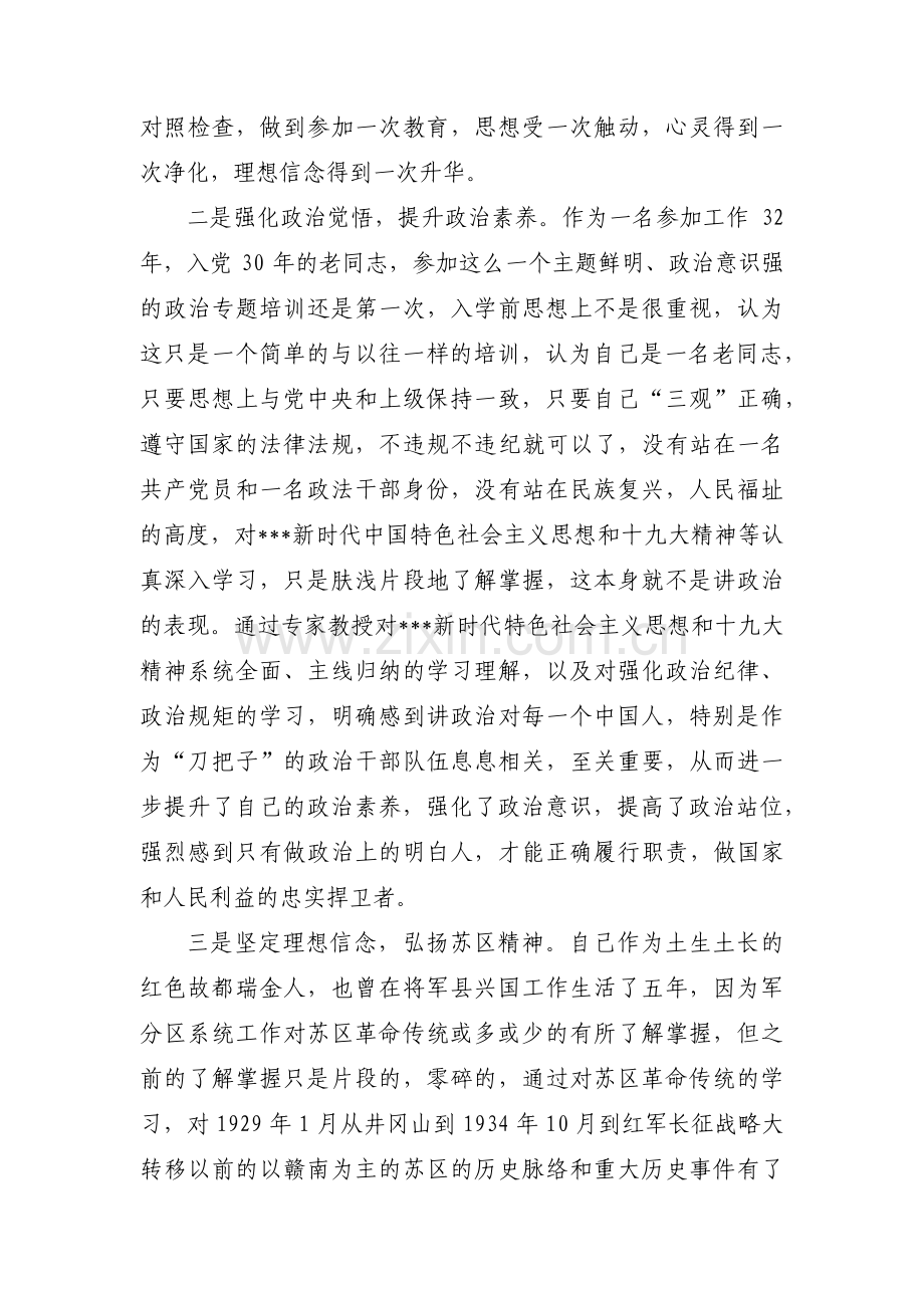 维护社会稳定范文九篇.pdf_第2页