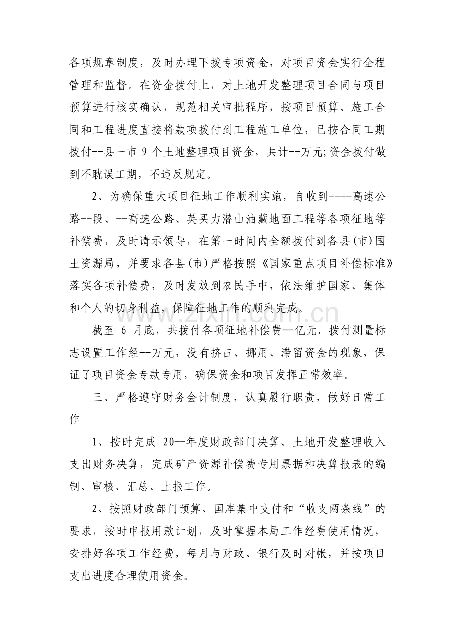 保安公司下年工作计划1000字范文(3篇).pdf_第2页