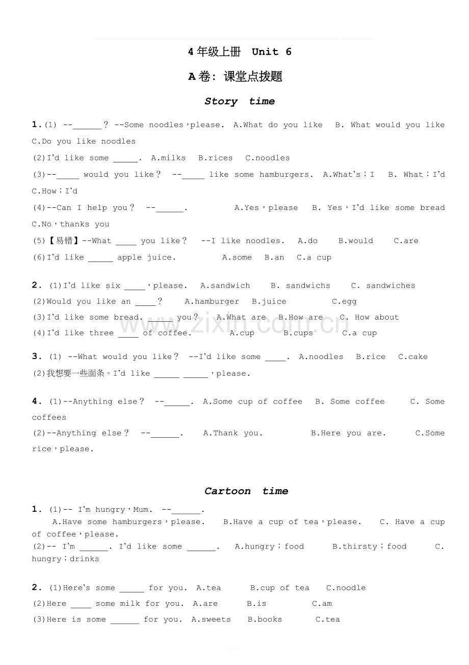 译林英语4A-U6考点精练.docx_第1页
