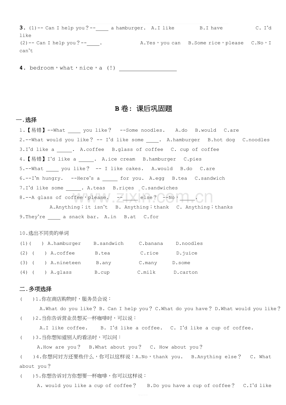 译林英语4A-U6考点精练.docx_第2页