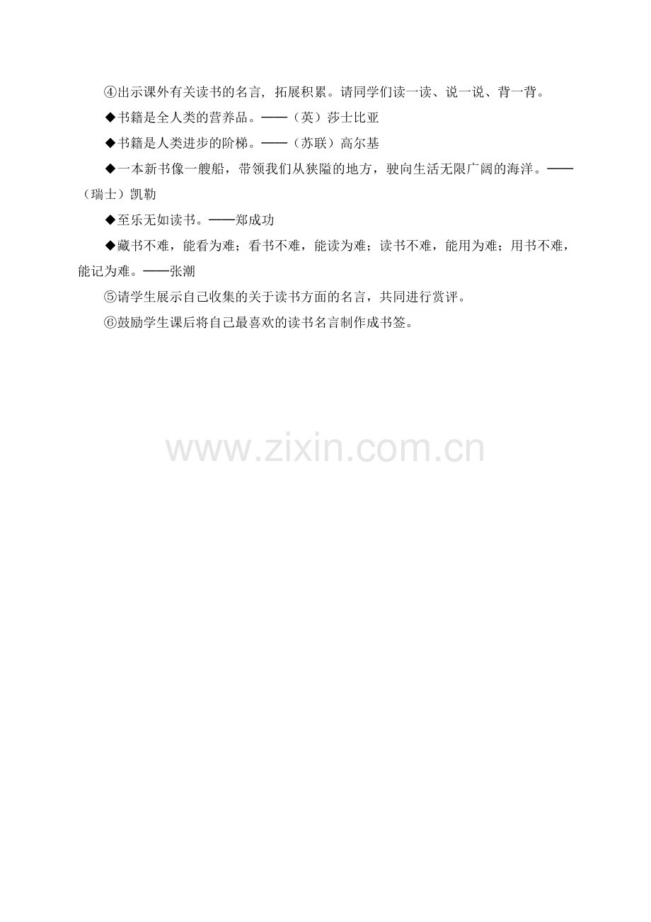 回顾--拓展一.doc_第2页