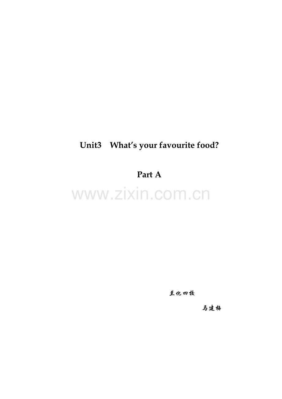 五年级上册第三单元教案.doc_第1页