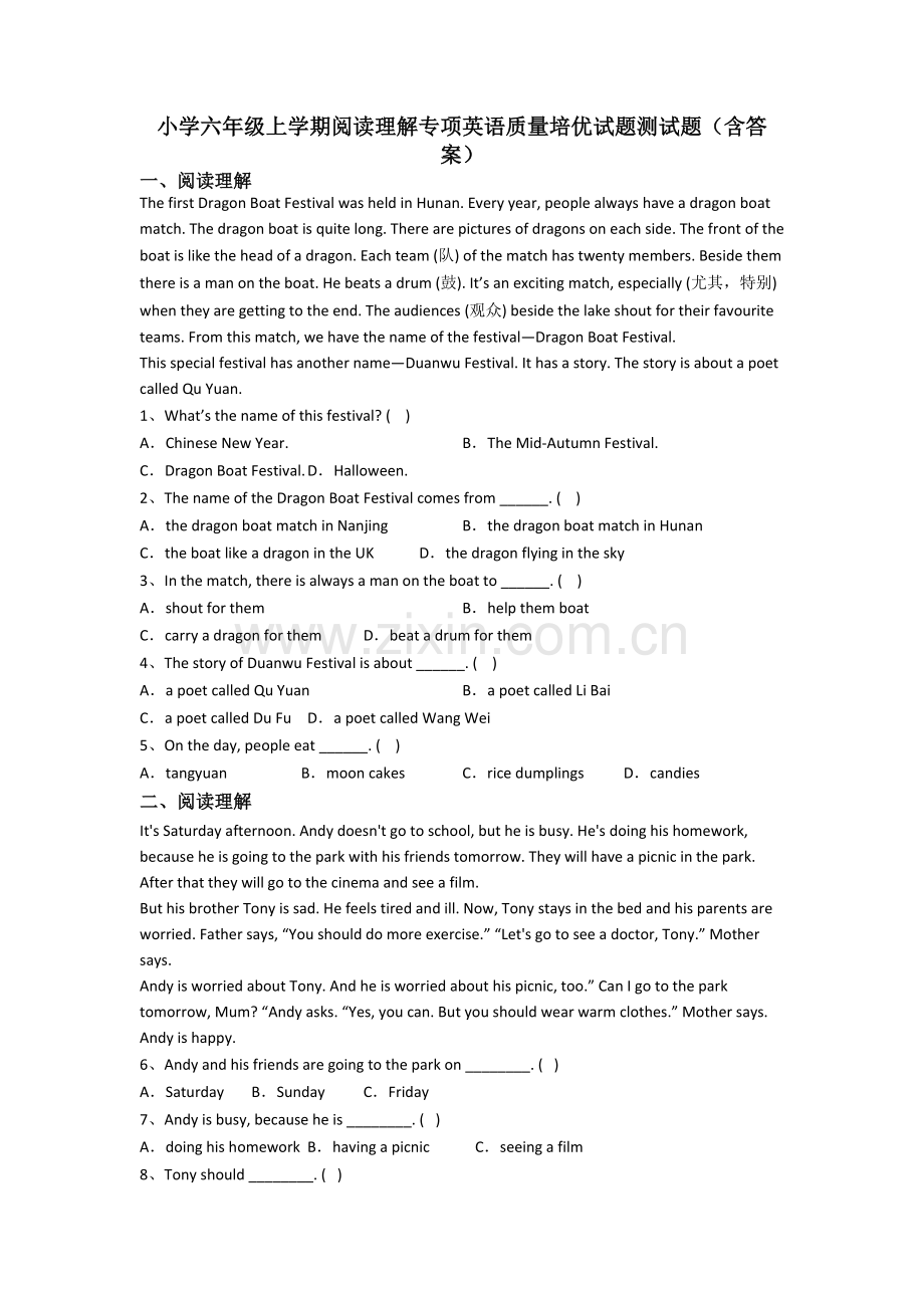 小学六年级上学期阅读理解专项英语质量培优试题测试题(含答案).doc_第1页