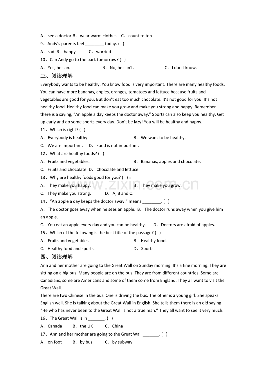 小学六年级上学期阅读理解专项英语质量培优试题测试题(含答案).doc_第2页